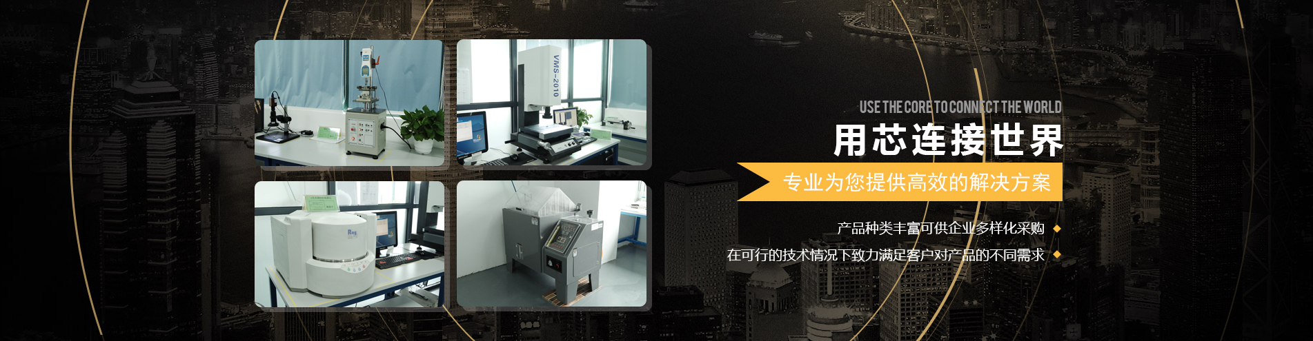 連接器生産廠家